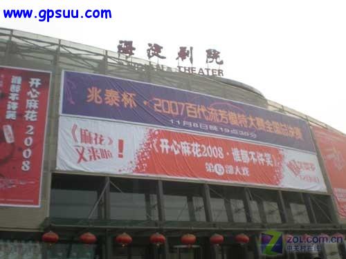 GPS也玩蓝牙! 易图GS-430B导航仪评测 GPS也玩蓝牙! 易图GS-430B导航仪评测