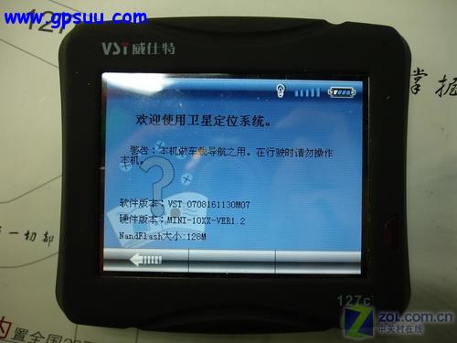 威仕特 威仕特