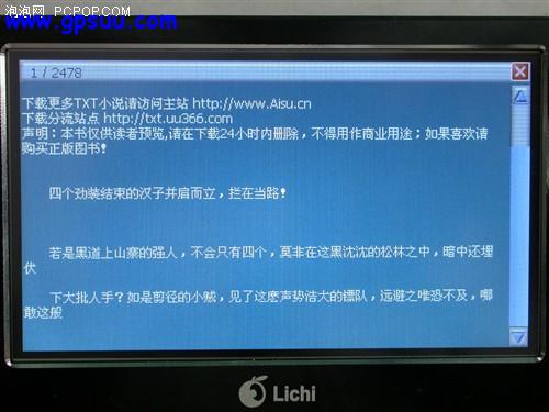 能外接鼠标键盘的GPS 力驰C805全评测