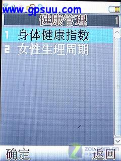 "乐"系列首款GPS 乐途联想P990独家评测 "乐"系列首款GPS 乐途联想P990独家评测