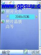 "乐"系列首款GPS 乐途联想P990独家评测 "乐"系列首款GPS 乐途联想P990独家评测