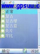 "乐"系列首款GPS 乐途联想P990独家评测 "乐"系列首款GPS 乐途联想P990独家评测