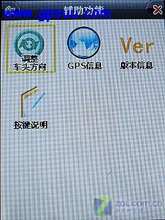 "乐"系列首款GPS 乐途联想P990独家评测(未分页) "乐"系列首款GPS 乐途联想P990独家评测(未分页)