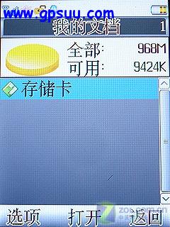 "乐"系列首款GPS 乐途联想P990独家评测(未分页) "乐"系列首款GPS 乐途联想P990独家评测(未分页)