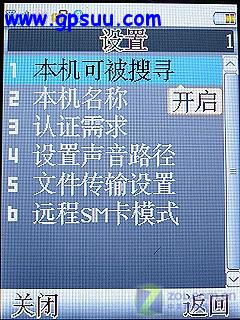 "乐"系列首款GPS 乐途联想P990独家评测(未分页) "乐"系列首款GPS 乐途联想P990独家评测(未分页)