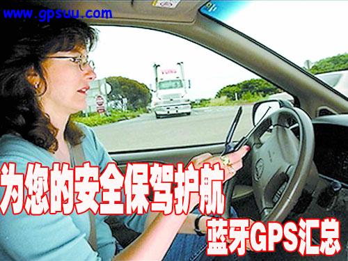 GPS