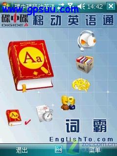 WM多能GPS机 WM多能GPS机