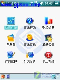 WM多能GPS机 WM多能GPS机