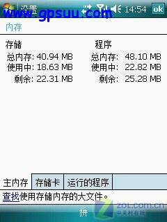 WMGPS