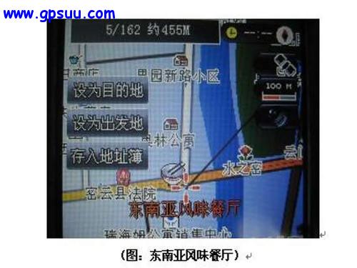 带你环游奥运场馆 凯立德最新版地图(2)-GPSU