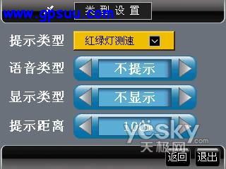 道道通1.5版本