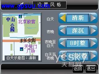 道道通1.5版本