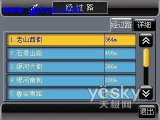 道道通1.5版本