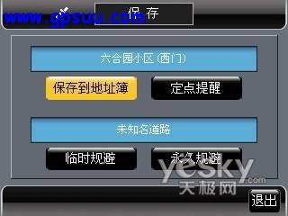 道道通1.5版本