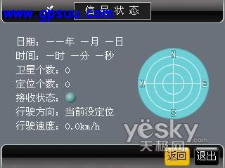 道道通1.5版本