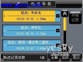 道道通1.5版本