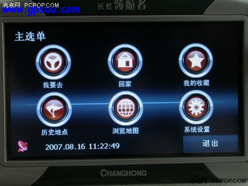买就返300元长虹领航者GPS410特价促销