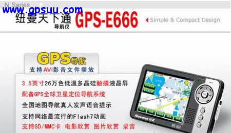 ͼ2ΪŦGPS--E666 