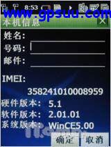 搏击商海舵手 酷派GPS智能8360全面评测