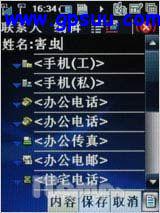 搏击商海舵手 酷派GPS智能8360全面评测