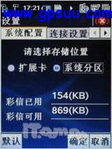 搏击商海舵手 酷派GPS智能8360全面评测