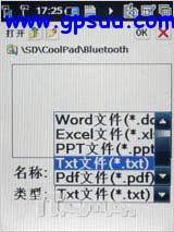 搏击商海舵手 酷派GPS智能8360全面评测