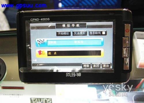 向导神4003S