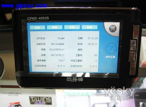 向导神4003S