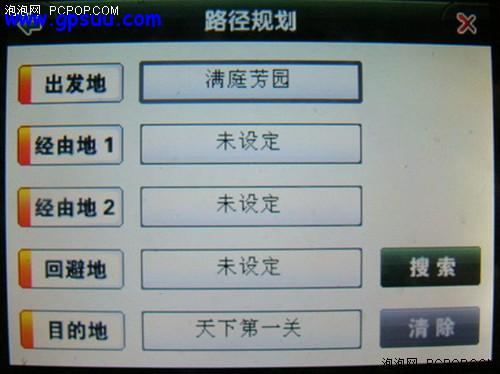 玩转导航仪GPS日常应用技巧全攻略(2)