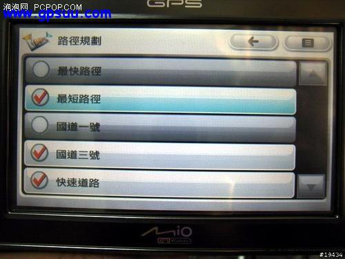 玩转导航仪GPS日常应用技巧全攻略(2)