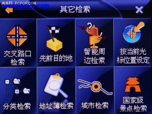 玩转导航仪GPS日常应用技巧全攻略(3)