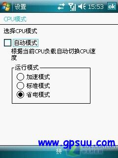 HSDPA/GPS/300万AF 华硕新旗舰P750评测 HSDPA/GPS/300万AF 华硕新旗舰P750评测