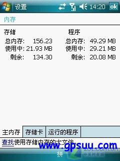 HSDPA/GPS/300万AF 华硕新旗舰P750评测 HSDPA/GPS/300万AF 华硕新旗舰P750评测