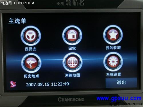 超宽屏视觉爽 长虹GPS410中端明星机
