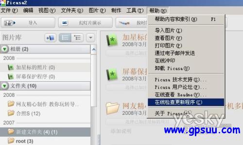 奥可视GPS