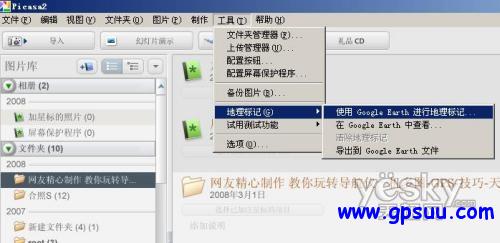 奥可视GPS