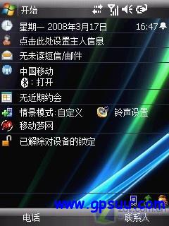前进还是倒退? GPS智能机联想ET860评测 国货当自强联想GPS智能手机ET860评测(4)