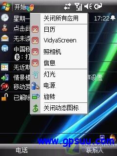 前进还是倒退? GPS智能机联想ET860评测 国货当自强联想GPS智能手机ET860评测(4)