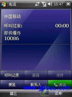 前进还是倒退? GPS智能机联想ET860评测 国货当自强联想GPS智能手机ET860评测(4)