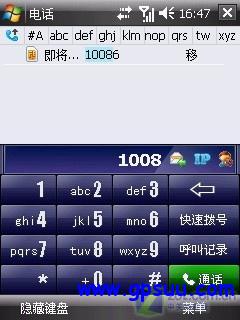 前进还是倒退? GPS智能机联想ET860评测 国货当自强联想GPS智能手机ET860评测(4)