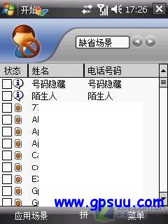 前进还是倒退? GPS智能机联想ET860评测 国货当自强联想GPS智能手机ET860评测(4)