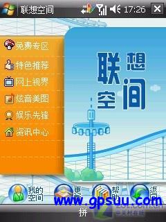前进还是倒退? GPS智能机联想ET860评测 国货当自强联想GPS智能手机ET860评测(4)