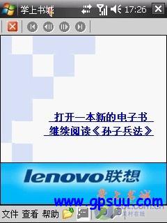 前进还是倒退? GPS智能机联想ET860评测 国货当自强联想GPS智能手机ET860评测(4)