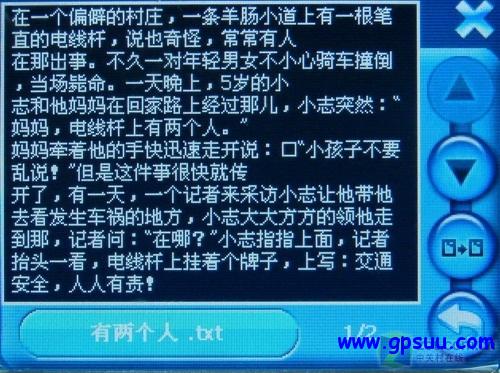 中看不中用 细数GPS上的鸡肋功能(图) 中看不中用 细数GPS上的鸡肋功能(图)