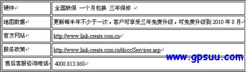 享受金牌服务 神行者GPS引导服务潮流