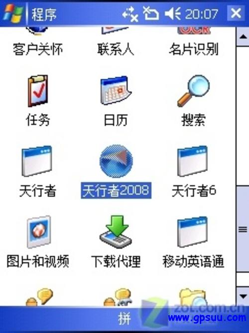 以奥运的名义 灵图导航地图2008详解 以奥运的名义 灵图导航地图2008详解