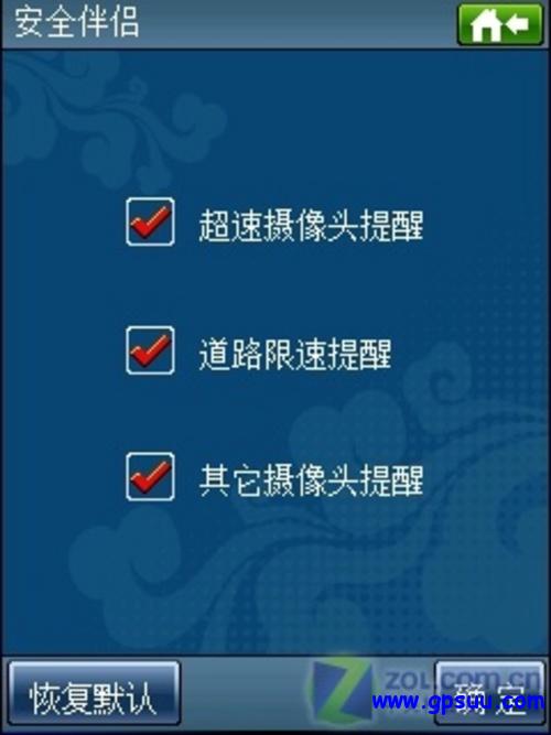 以奥运的名义 灵图导航地图2008详解 以奥运的名义 灵图导航地图2008详解