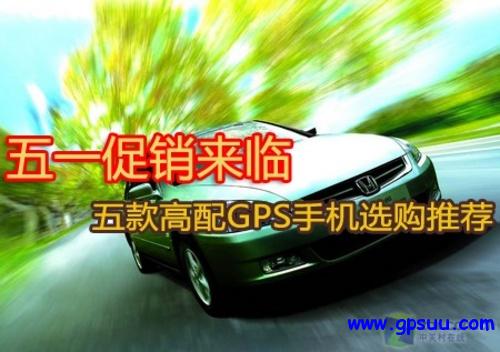 һ GPSֻѡƼ 