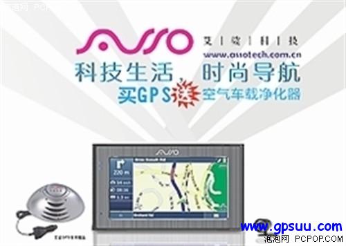 五一大酬宾!艾娑GPS促销火热进行中