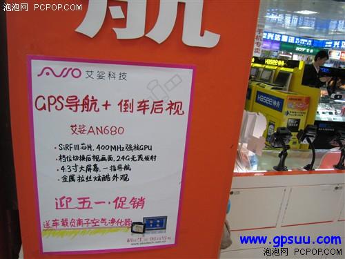 五一大酬宾!艾娑GPS促销火热进行中